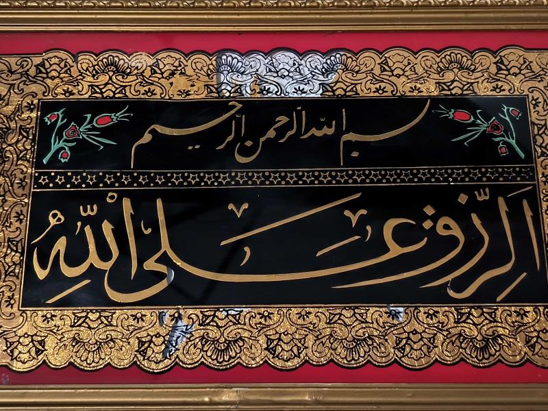 Cami Duvar Panoları